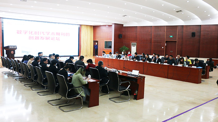 数字化时代与学术期刊的创新发展论坛在宁举行