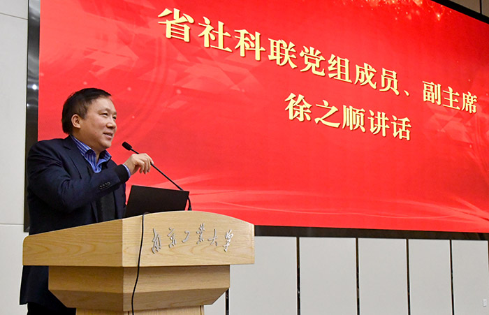 江苏省社科界第十五届学术大会青年学者专场暨江苏社科人才论坛在宁举行