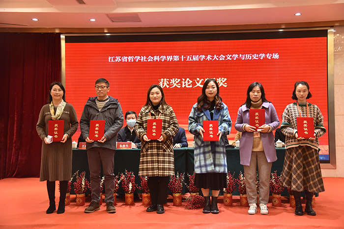江苏省社科界第十五届学术大会文学与历史学专场在常州举行