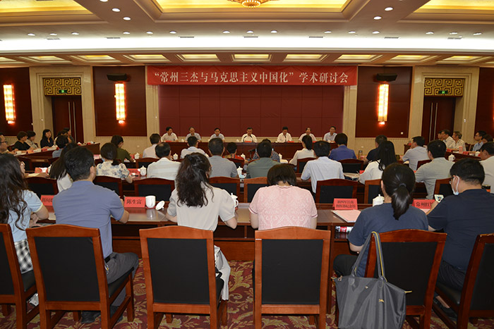 “‘常州三杰’与马克思主义中国化”学术研讨会在常州召开